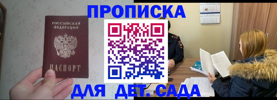 прописка для военкомата в Шатуре