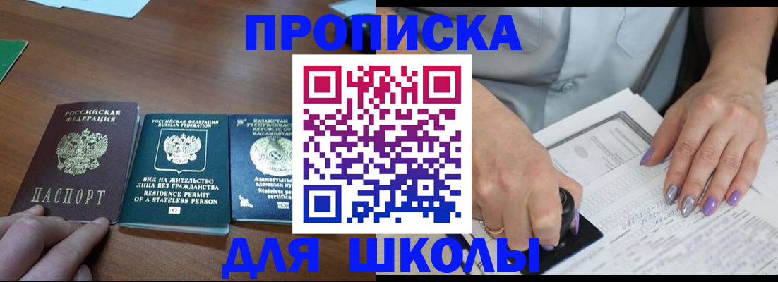 временная регистрация собственник в Шатуре