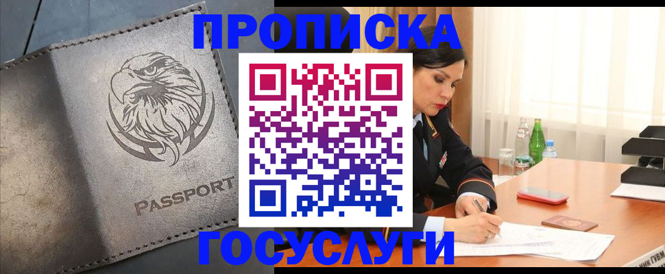 временная регистрация недорого в Шатуре