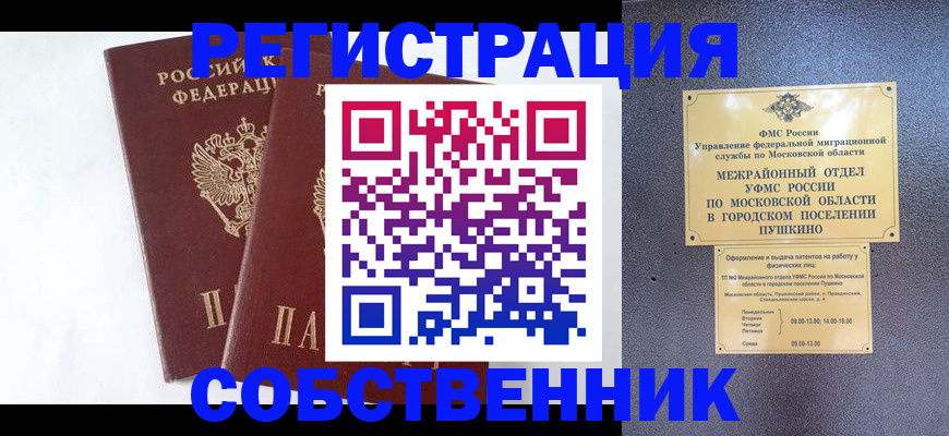 прописка поиск в Шатуре