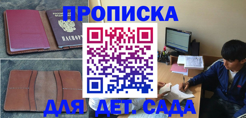 регистрация для школы в Шатуре