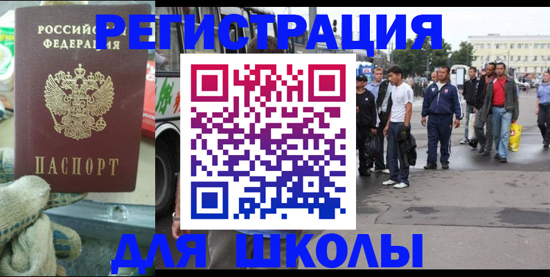 регистрация для дет. сада в Шатуре