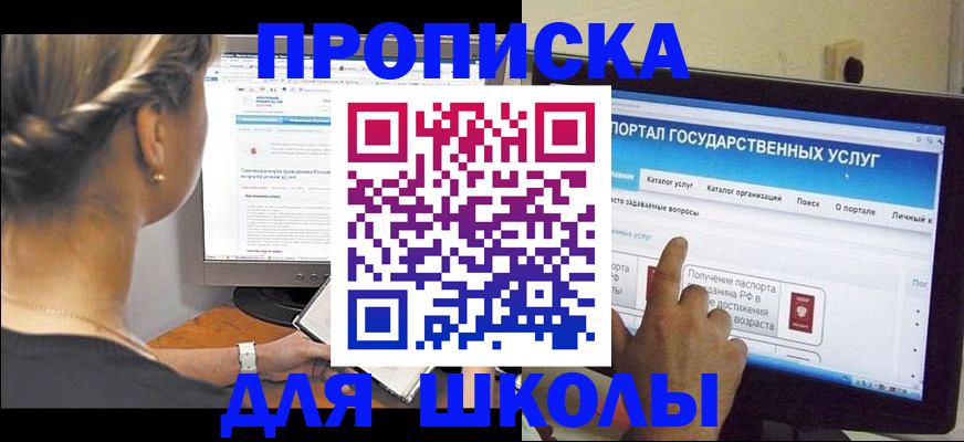 прописка паспорт в Шатуре