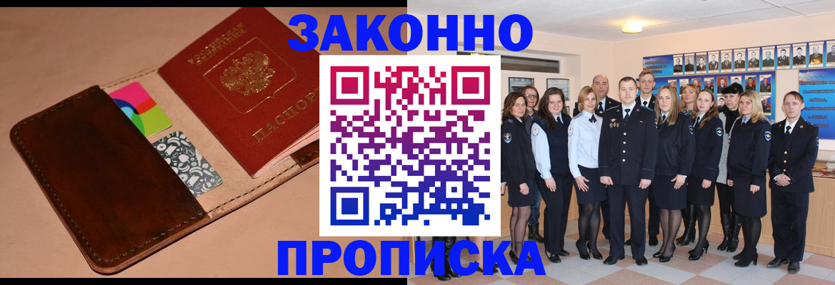 прописка в квартире в Шатуре