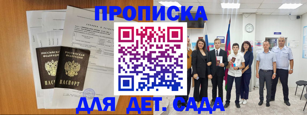 прописка иностранных граждан в Шатуре